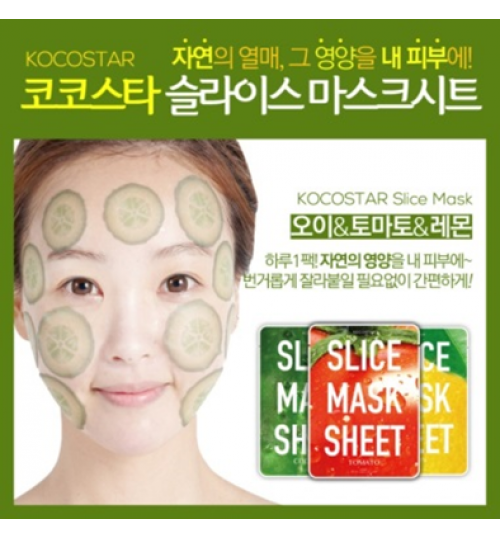 Coco Star Slice Mask  切片面膜