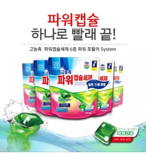 ATOSAFE 胶囊洗剂