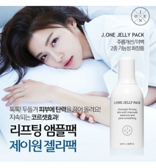 何智苑 果冻膜精华50ml