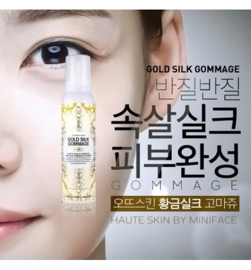 黄金蚕丝 gommage洗面水