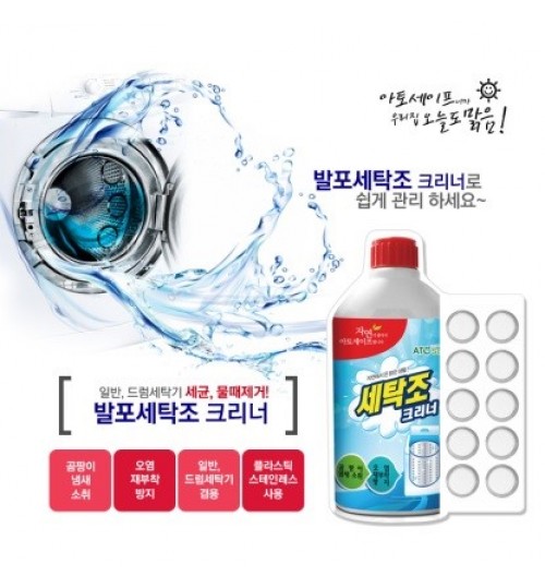 ATOSAFE 羽绒棉衣专用洗剂