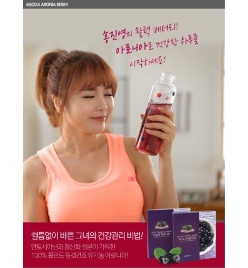 洪真英JIGODA ARONIA 